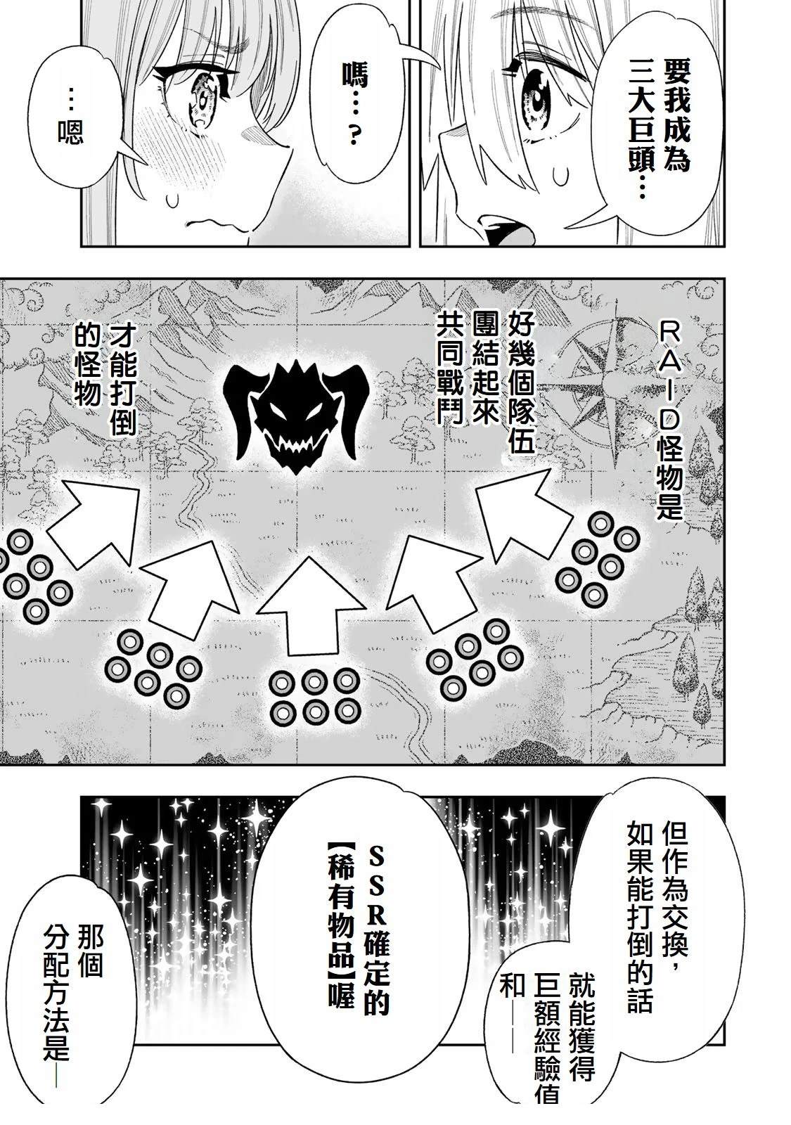 第38话4