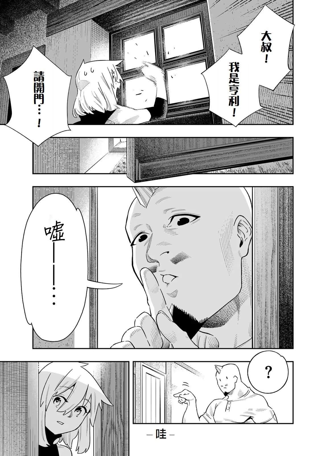 第39话2
