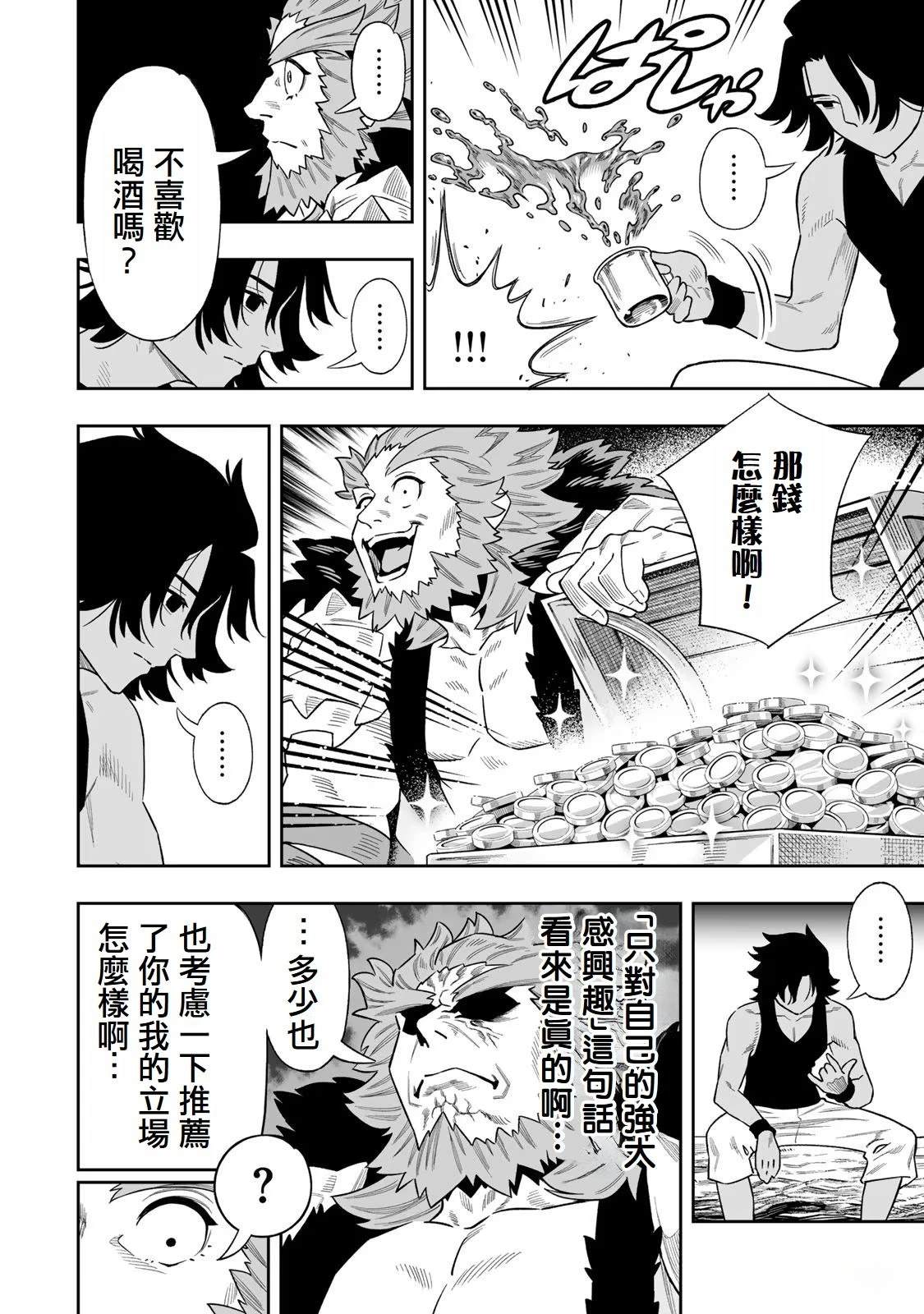 第44话4