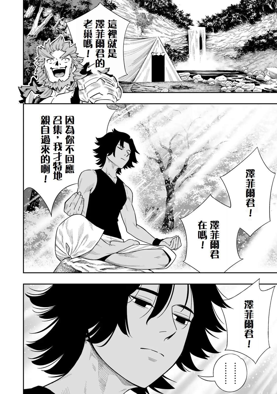 第44话2