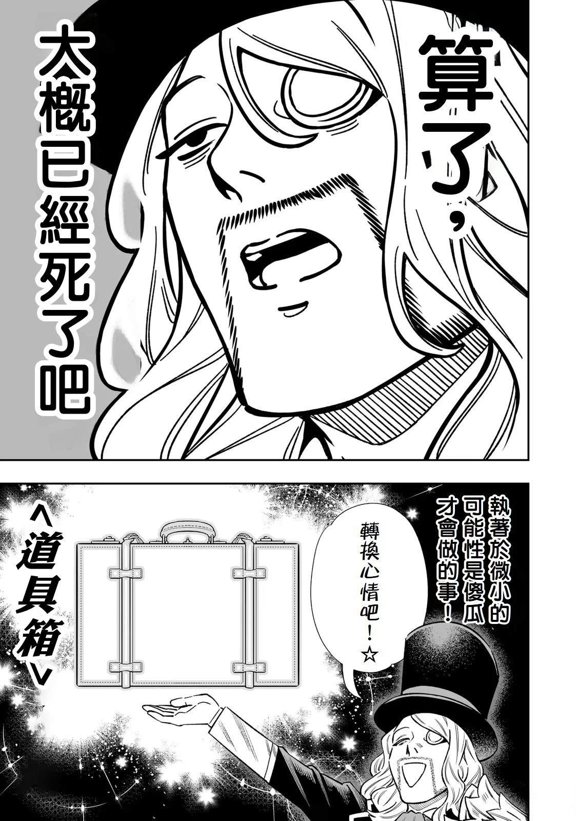 第37话4