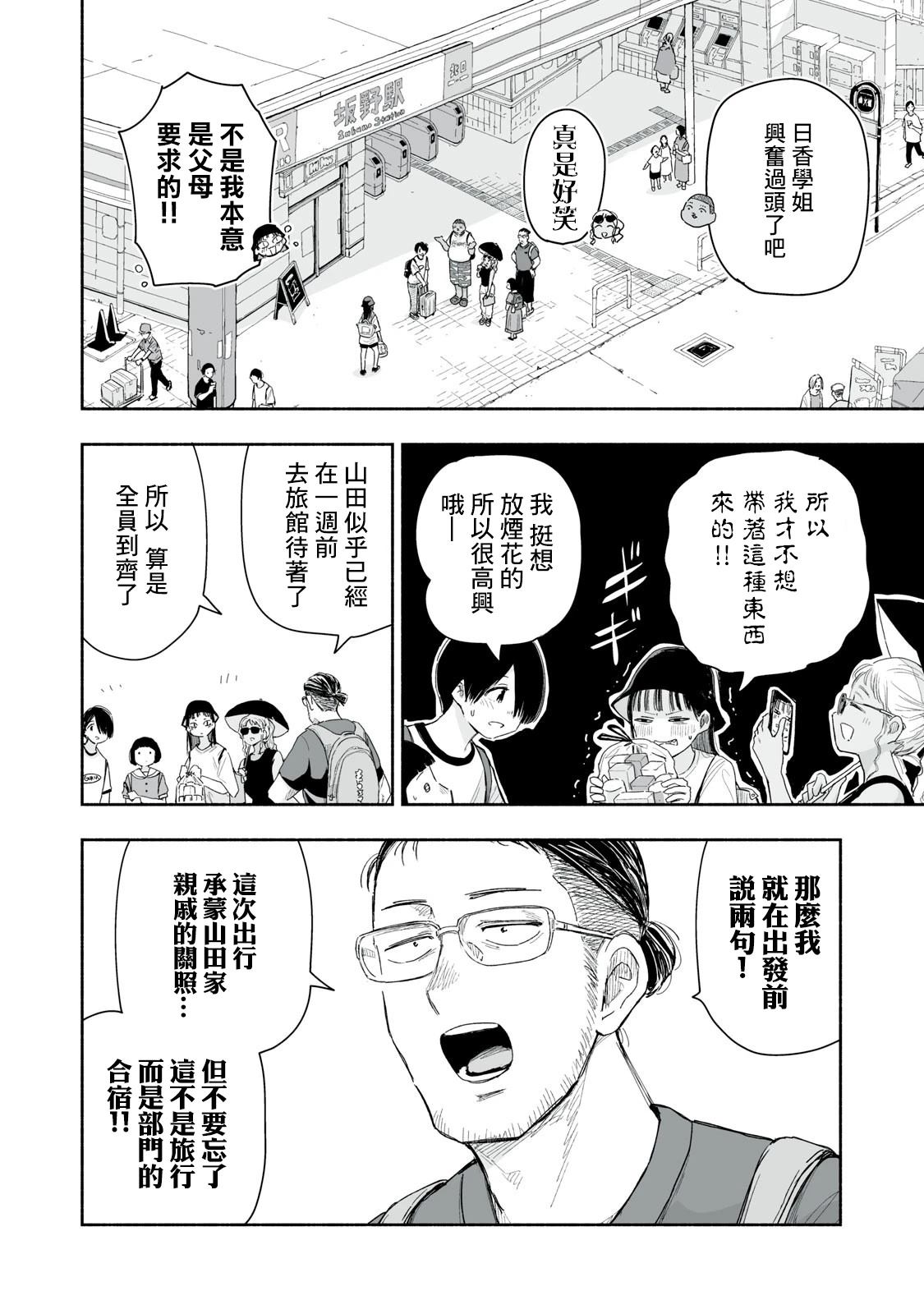 第36.1话2