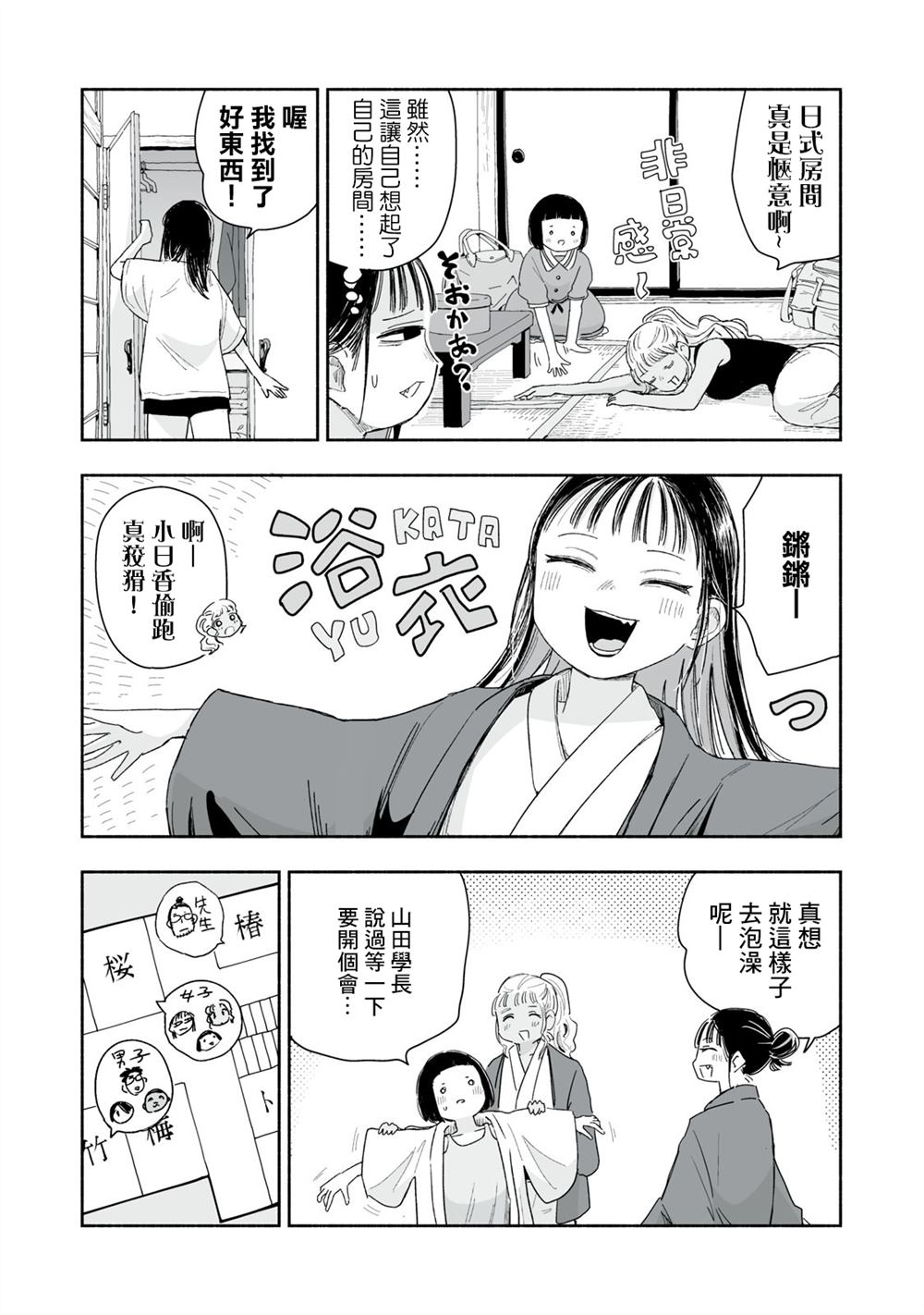 第37.1话1