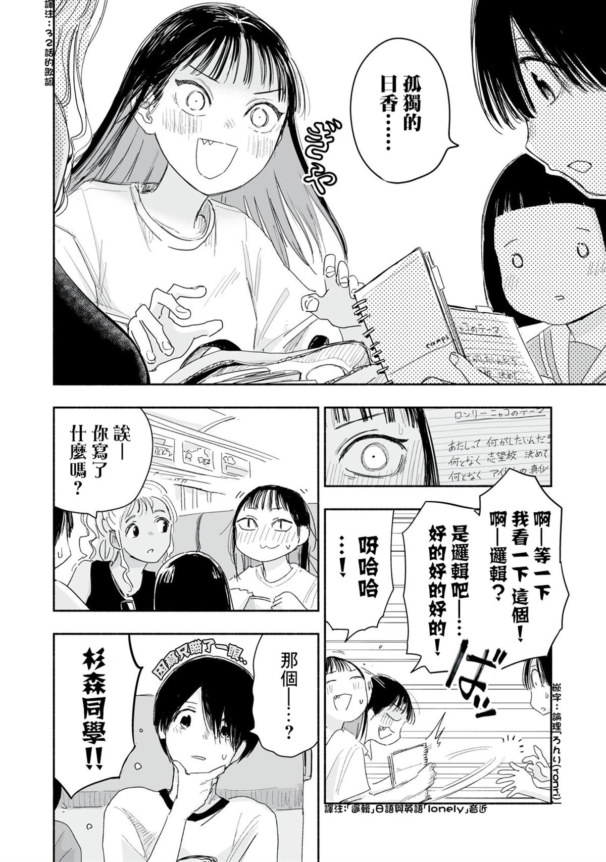 第36.2话2