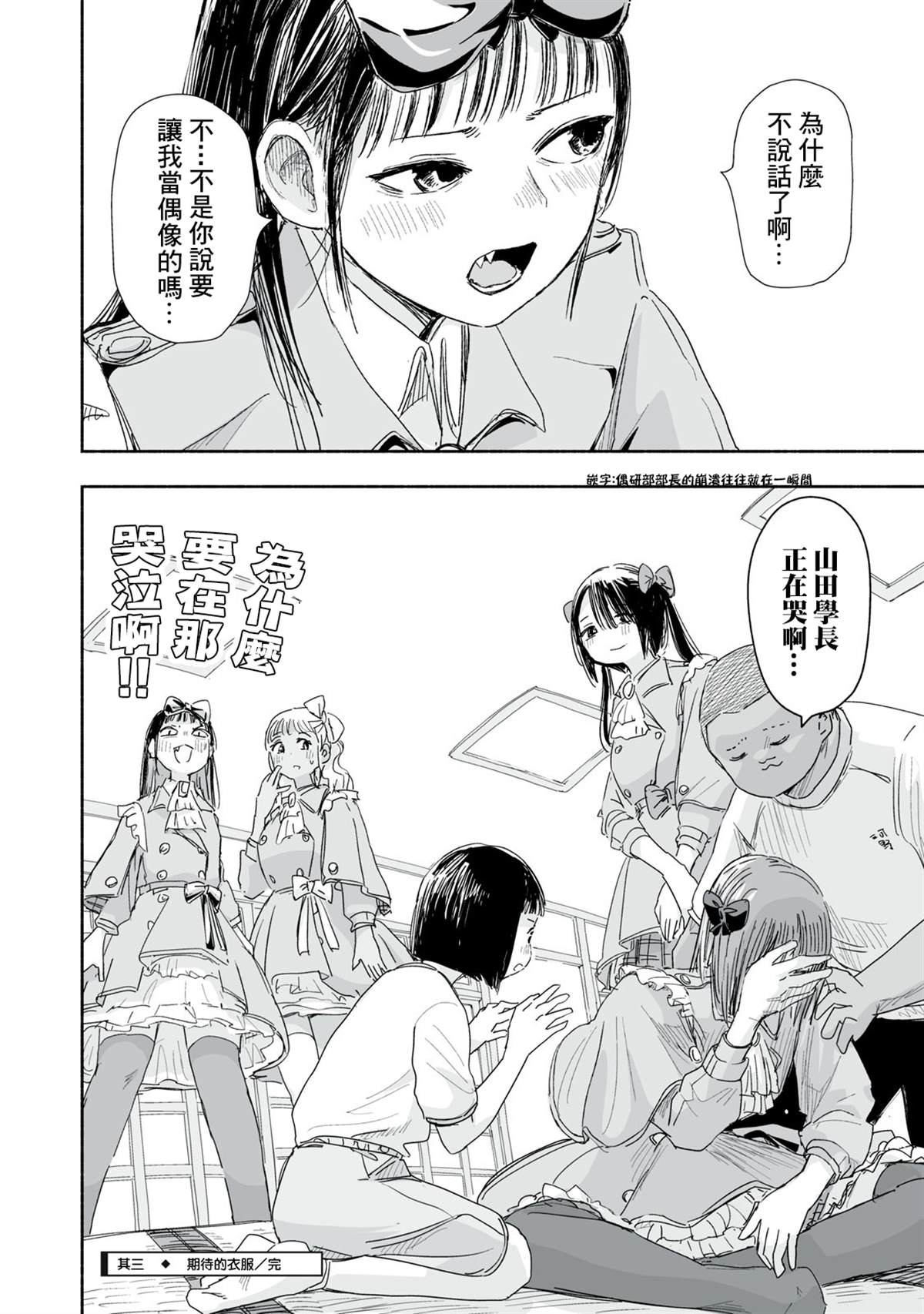 第37.3话4