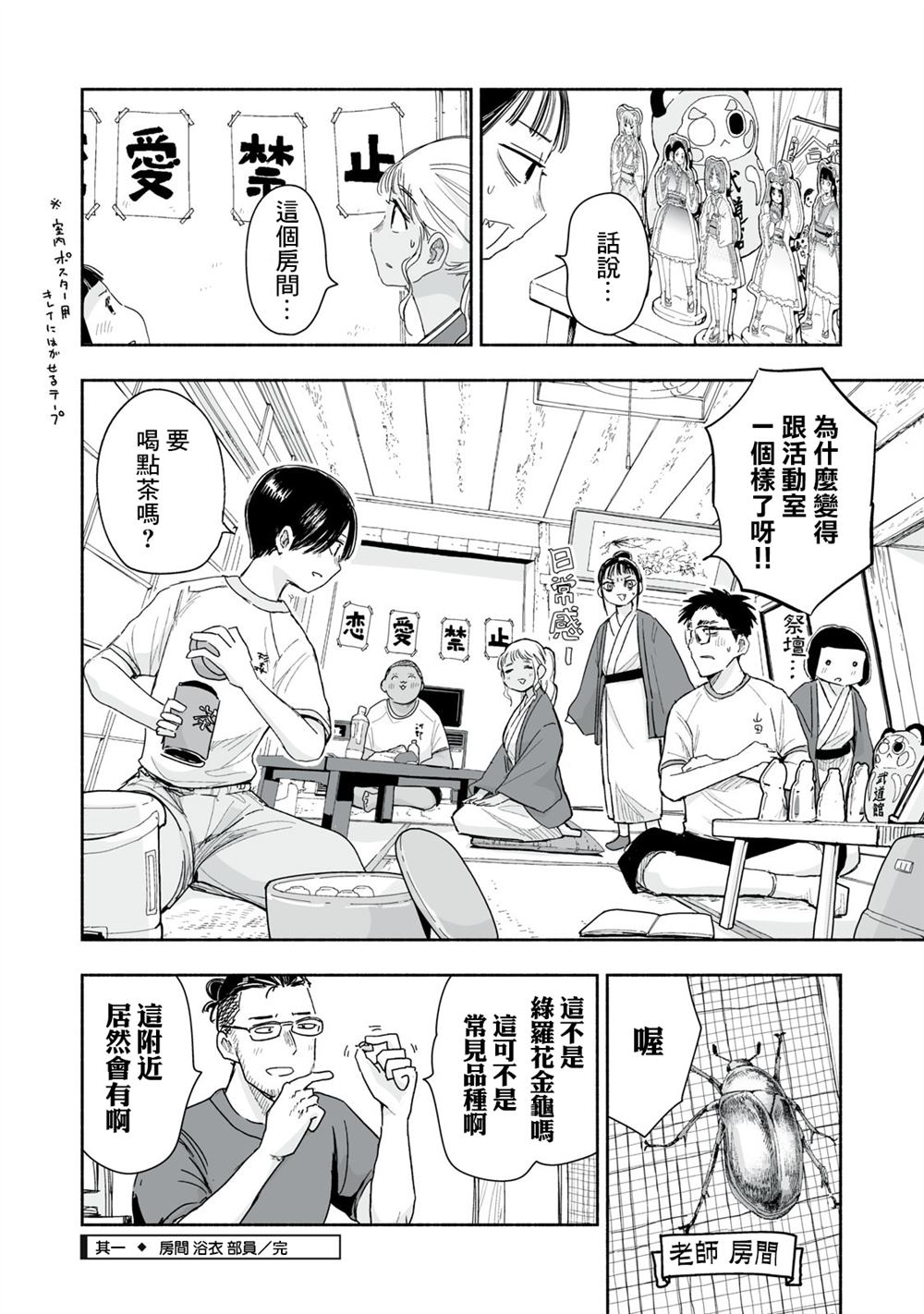 第37.1话3