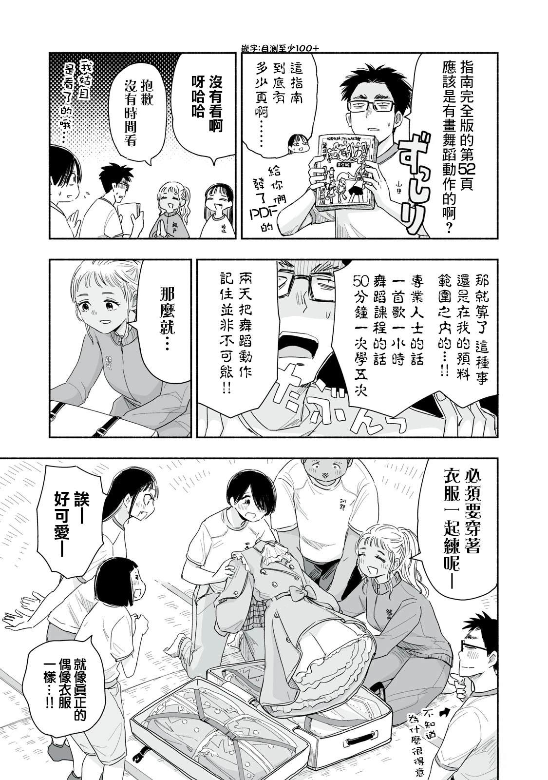 第37.2话3