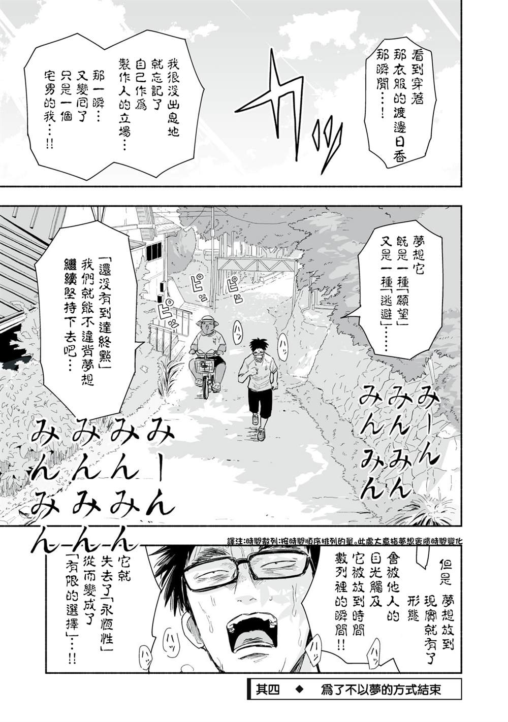 第37.4话1