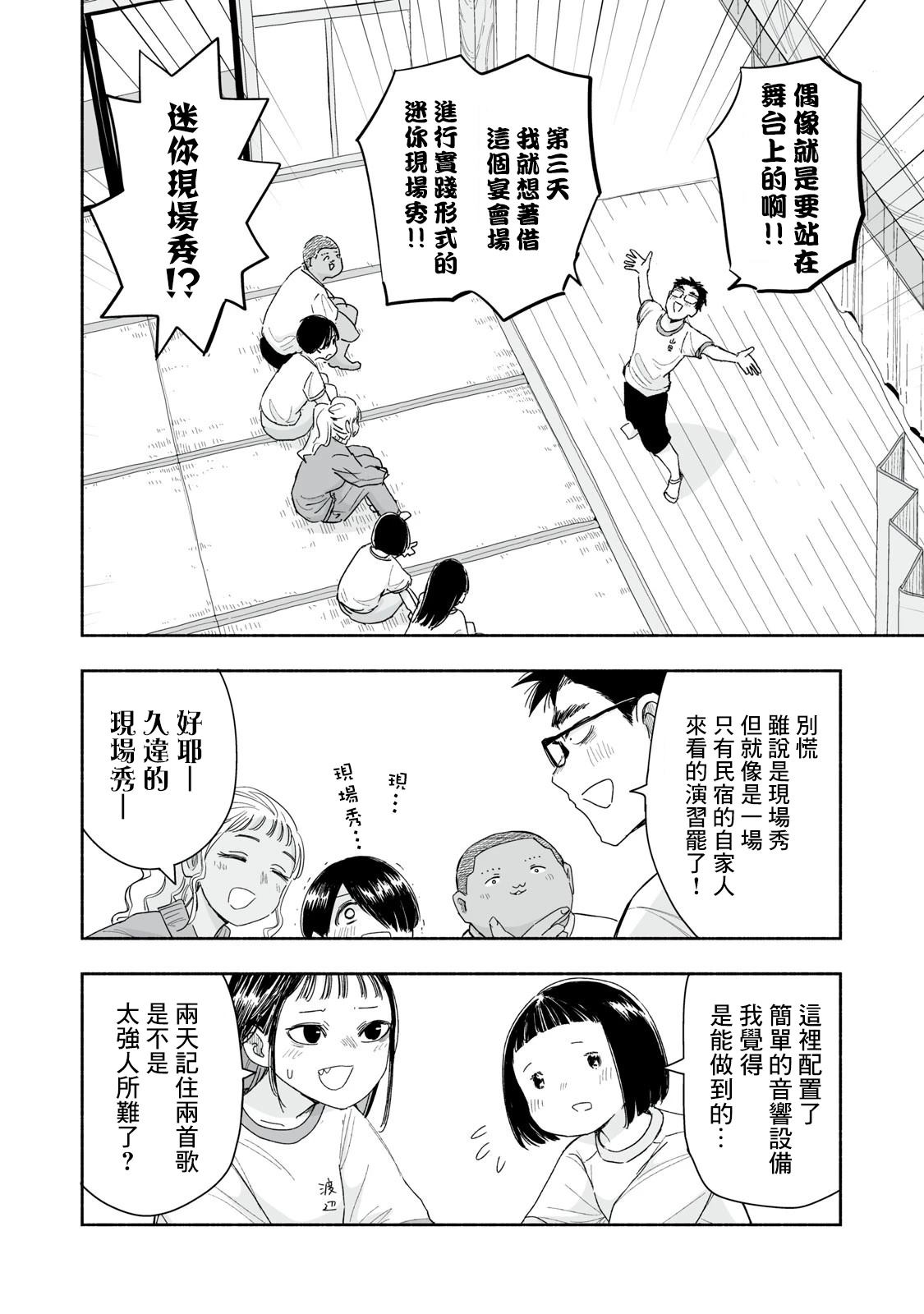 第37.2话2