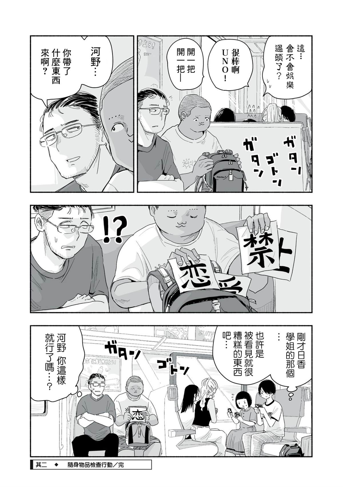第36.2话4