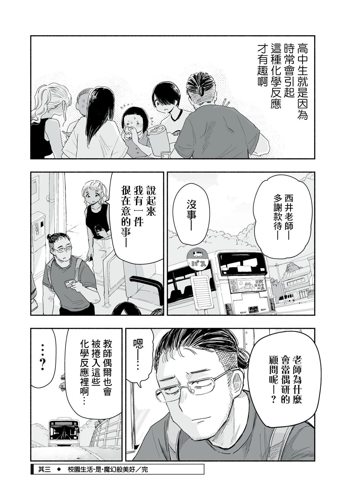 第36.3话4