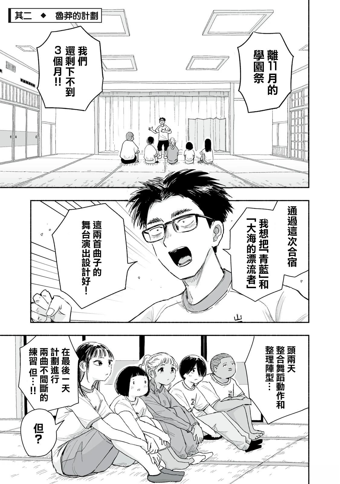 第37.2话1