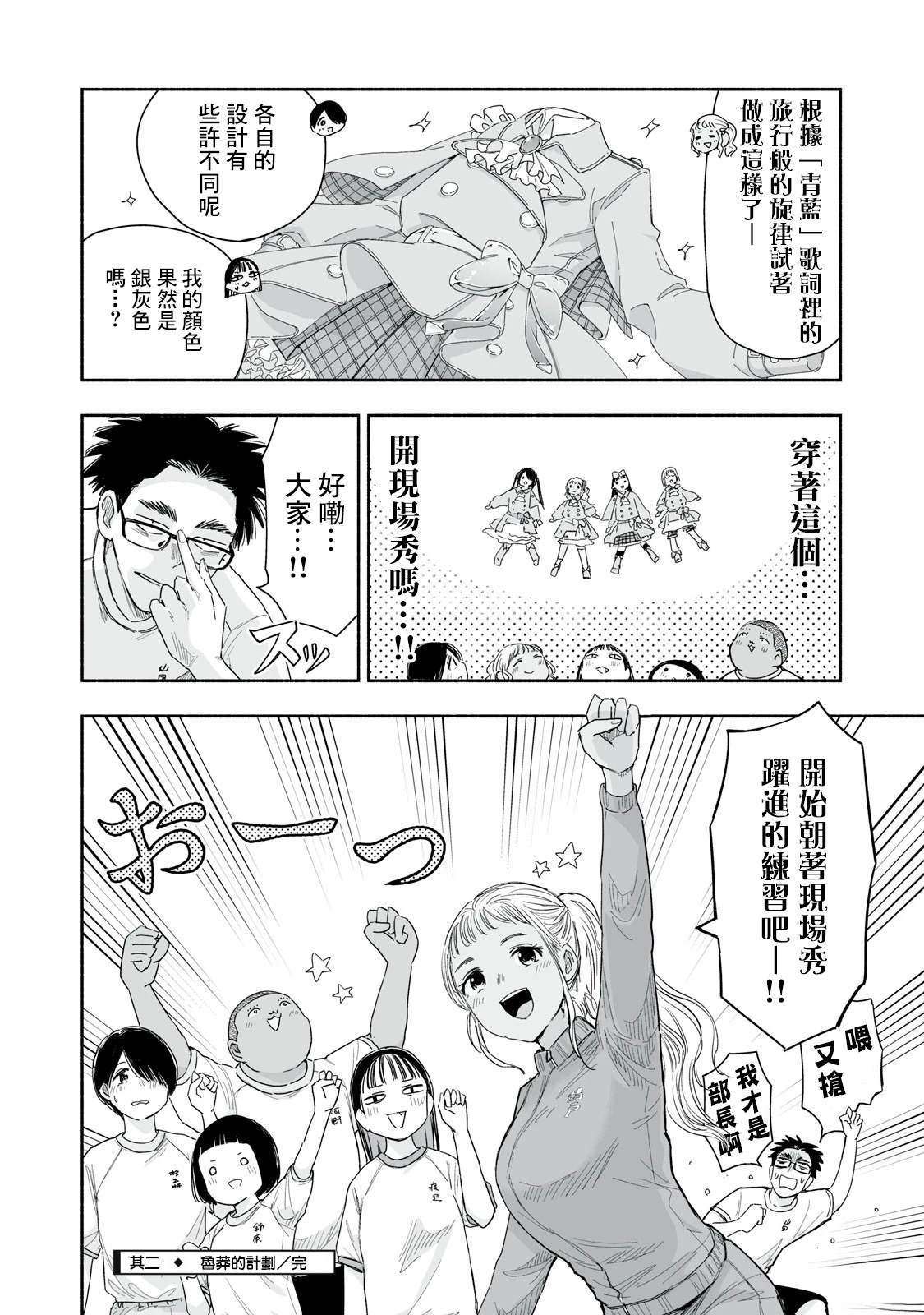 第37.2话4