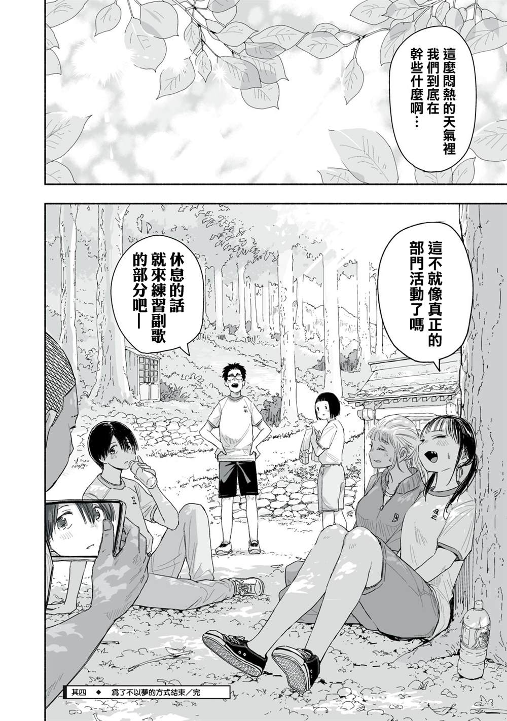 第37.4话4