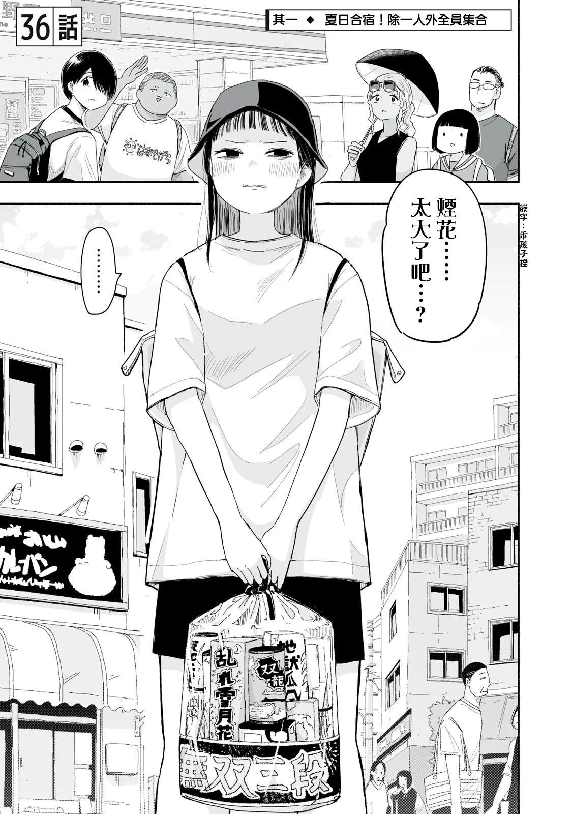 第36.1话1