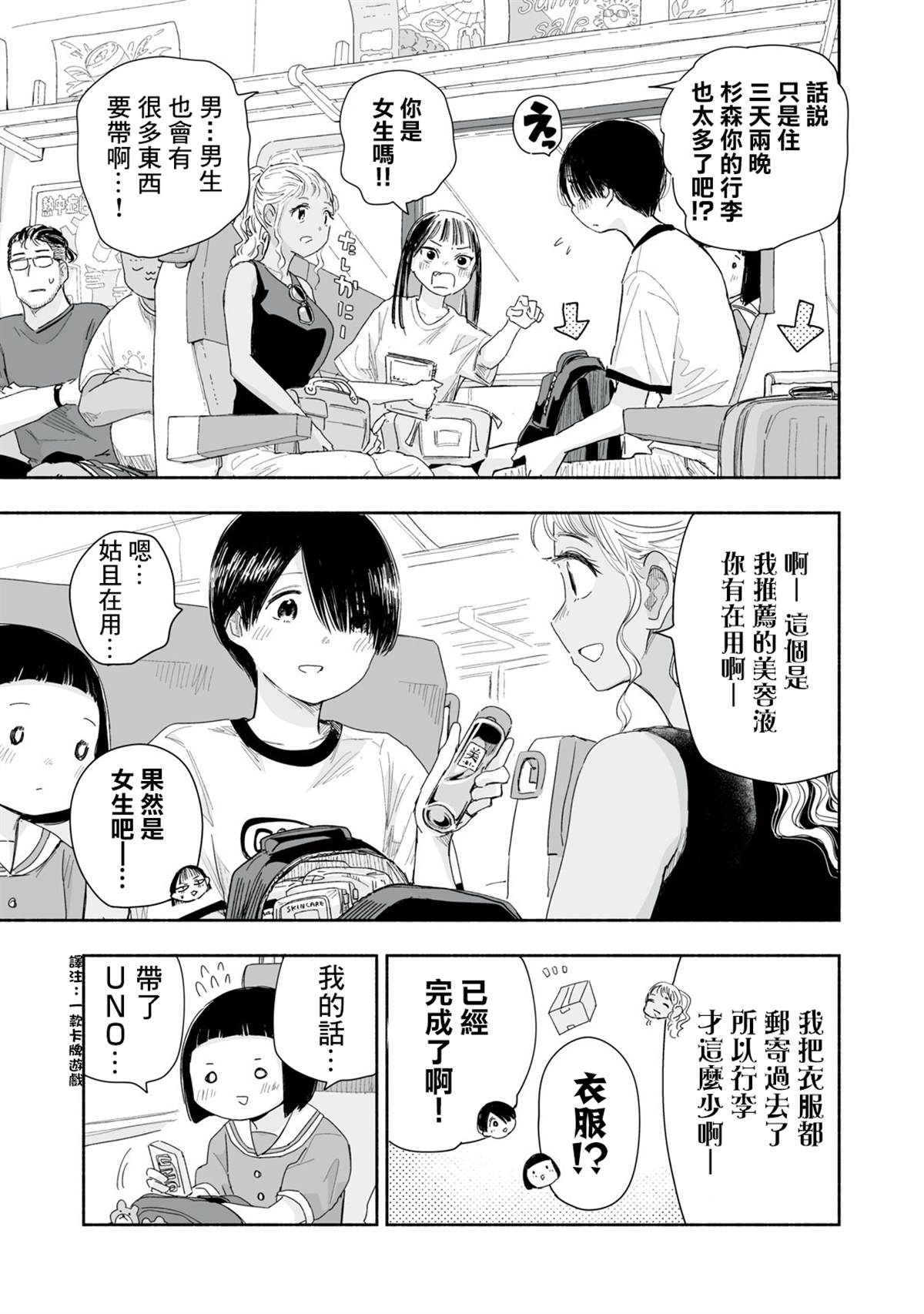 第36.2话3