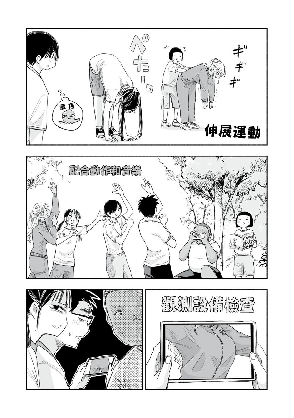 第37.4话3