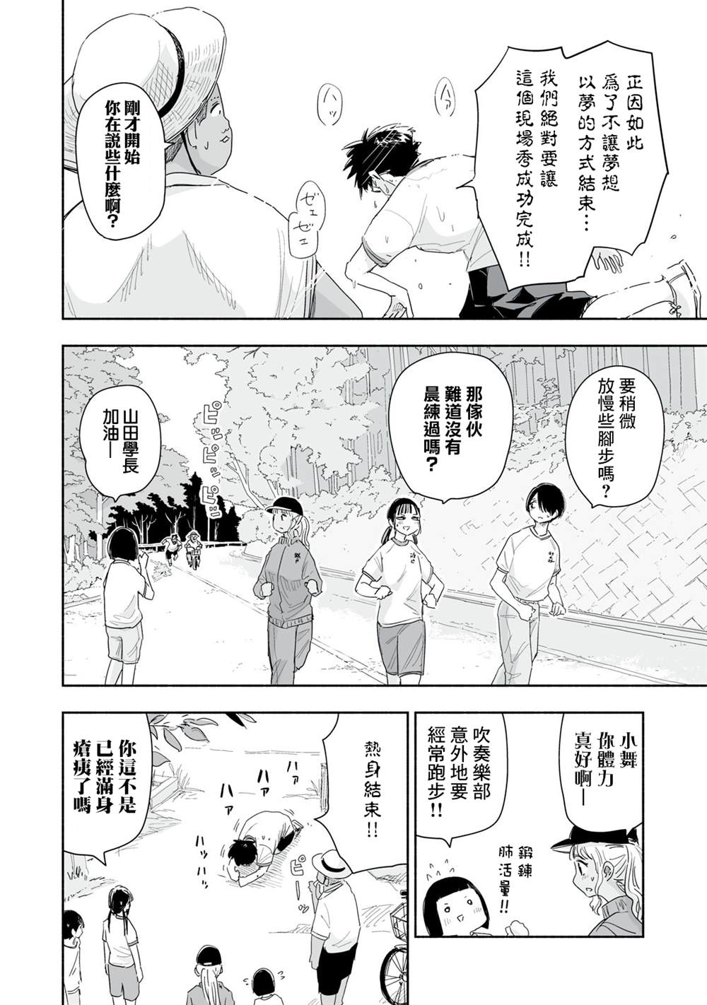 第37.4话2