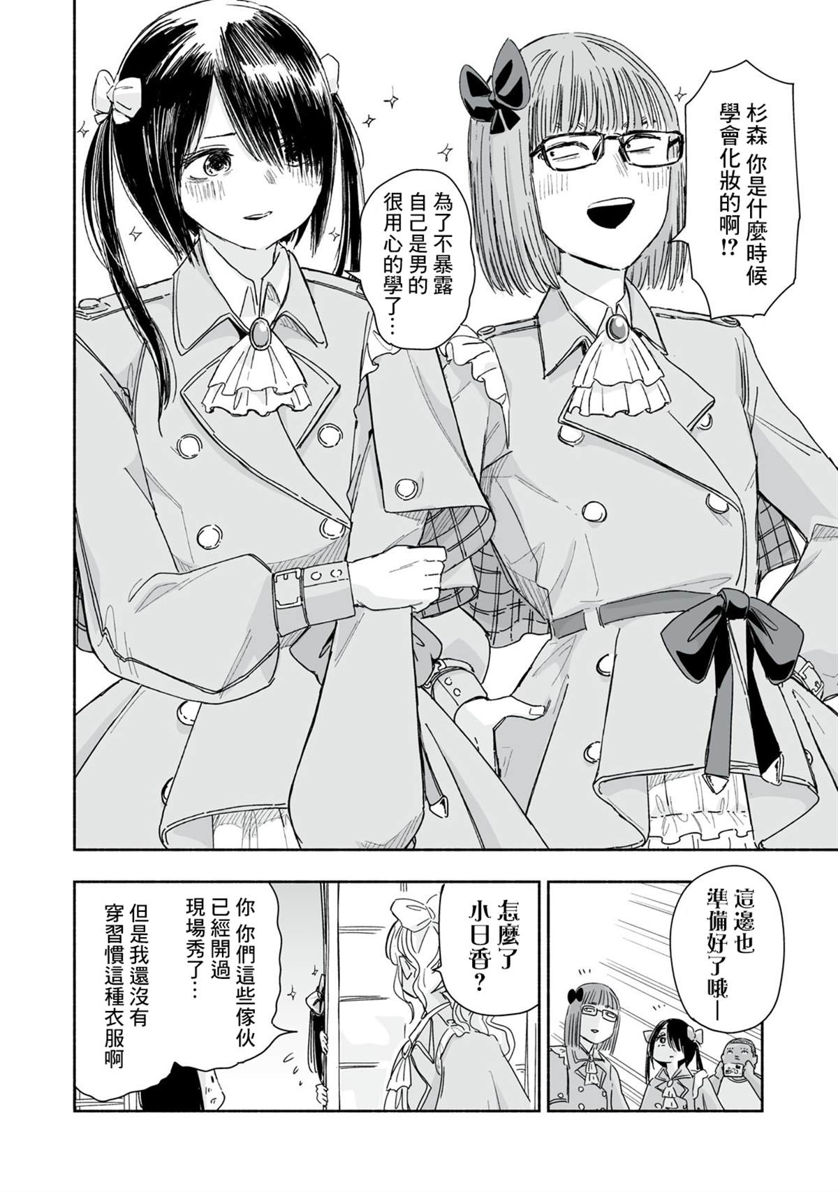 第37.3话2