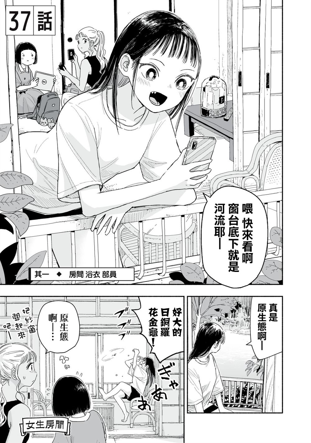 第37.1话0