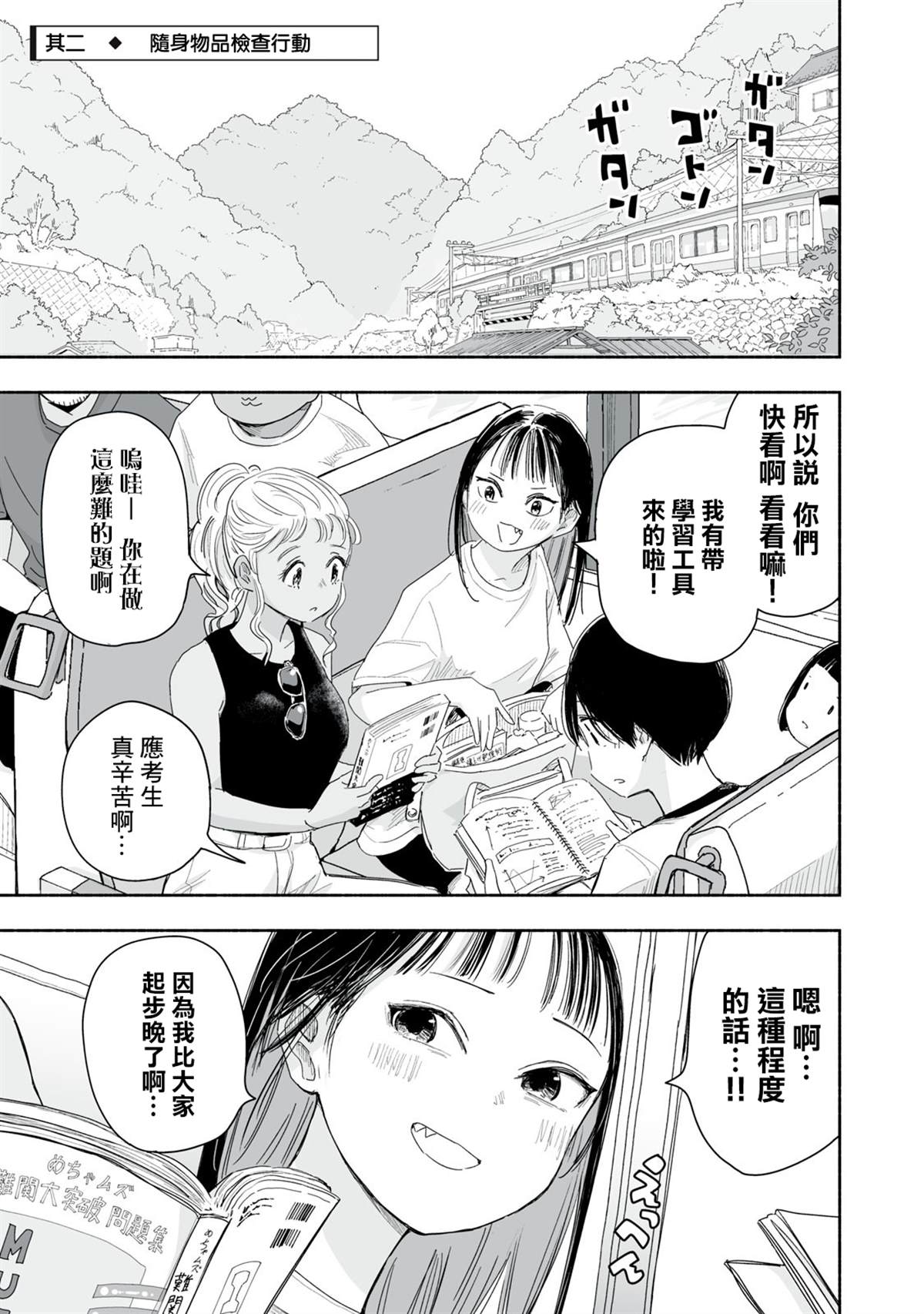 第36.2话1