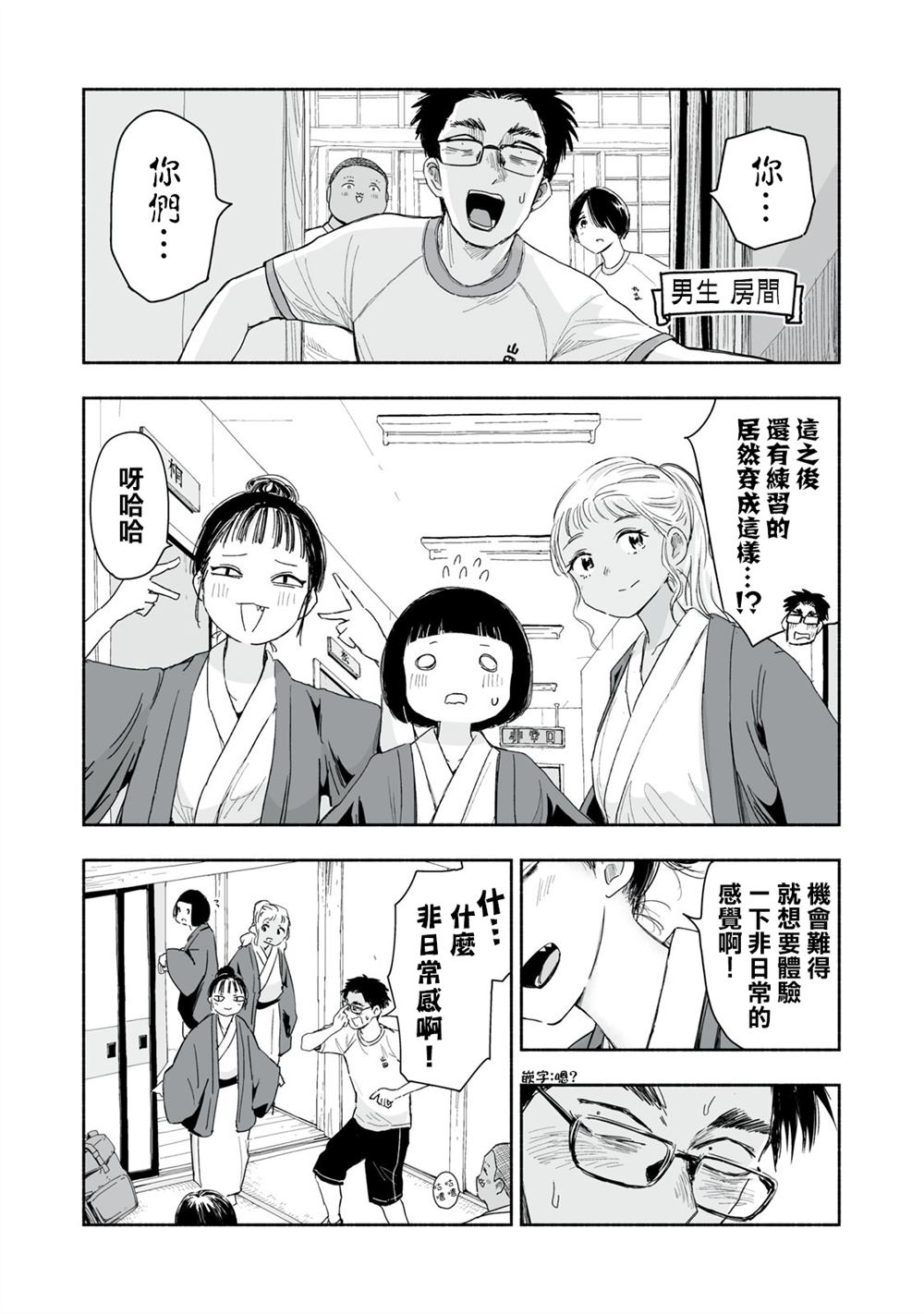 第37.1话2