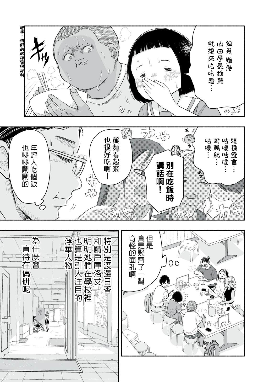 第36.3话3