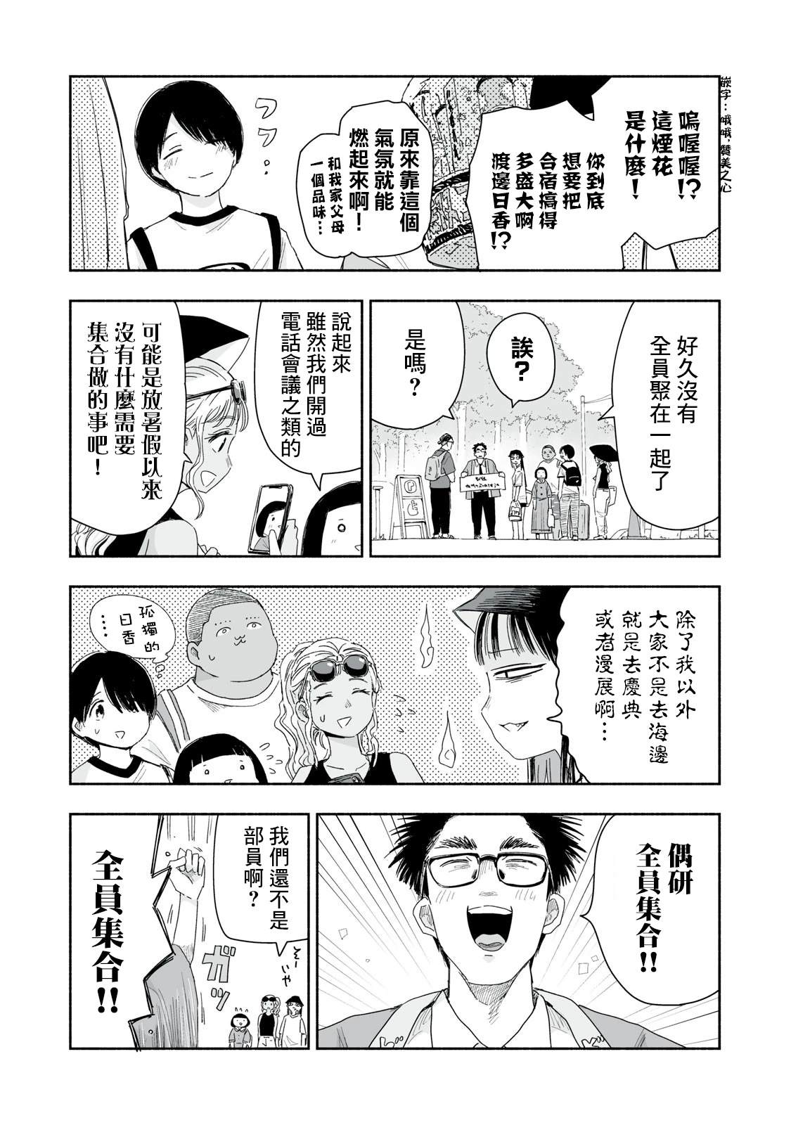 第36.4话2