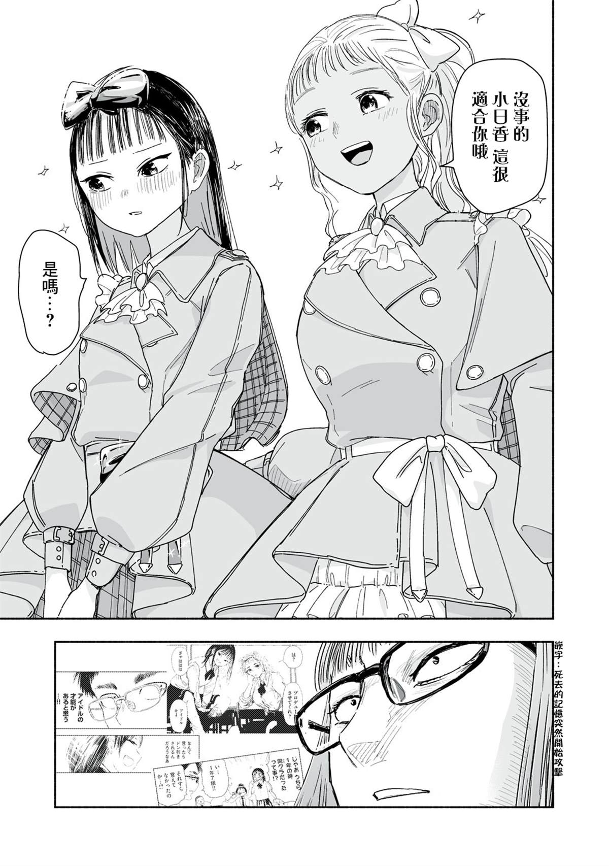第37.3话3