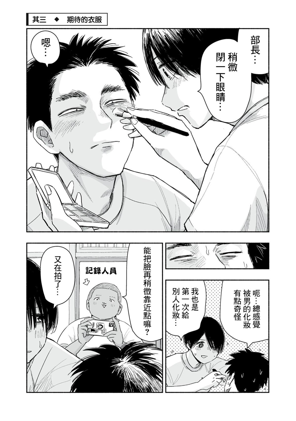 第37.3话1