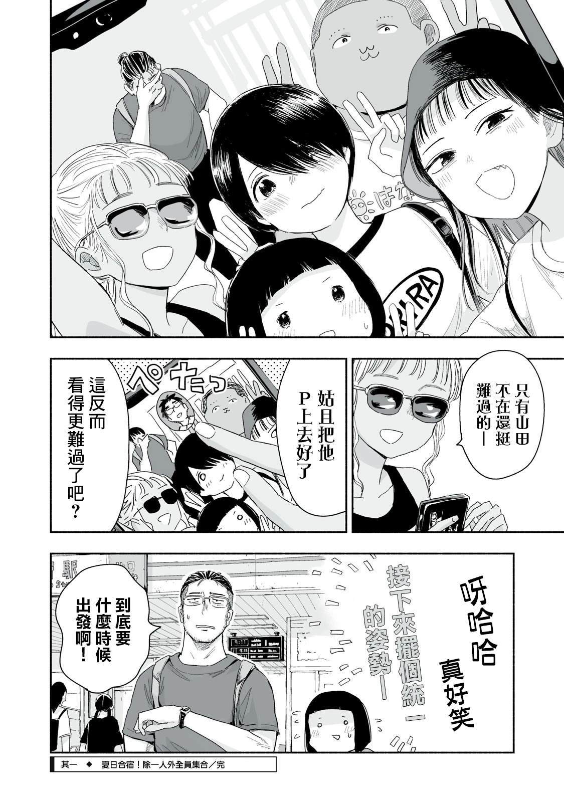 第36.1话4
