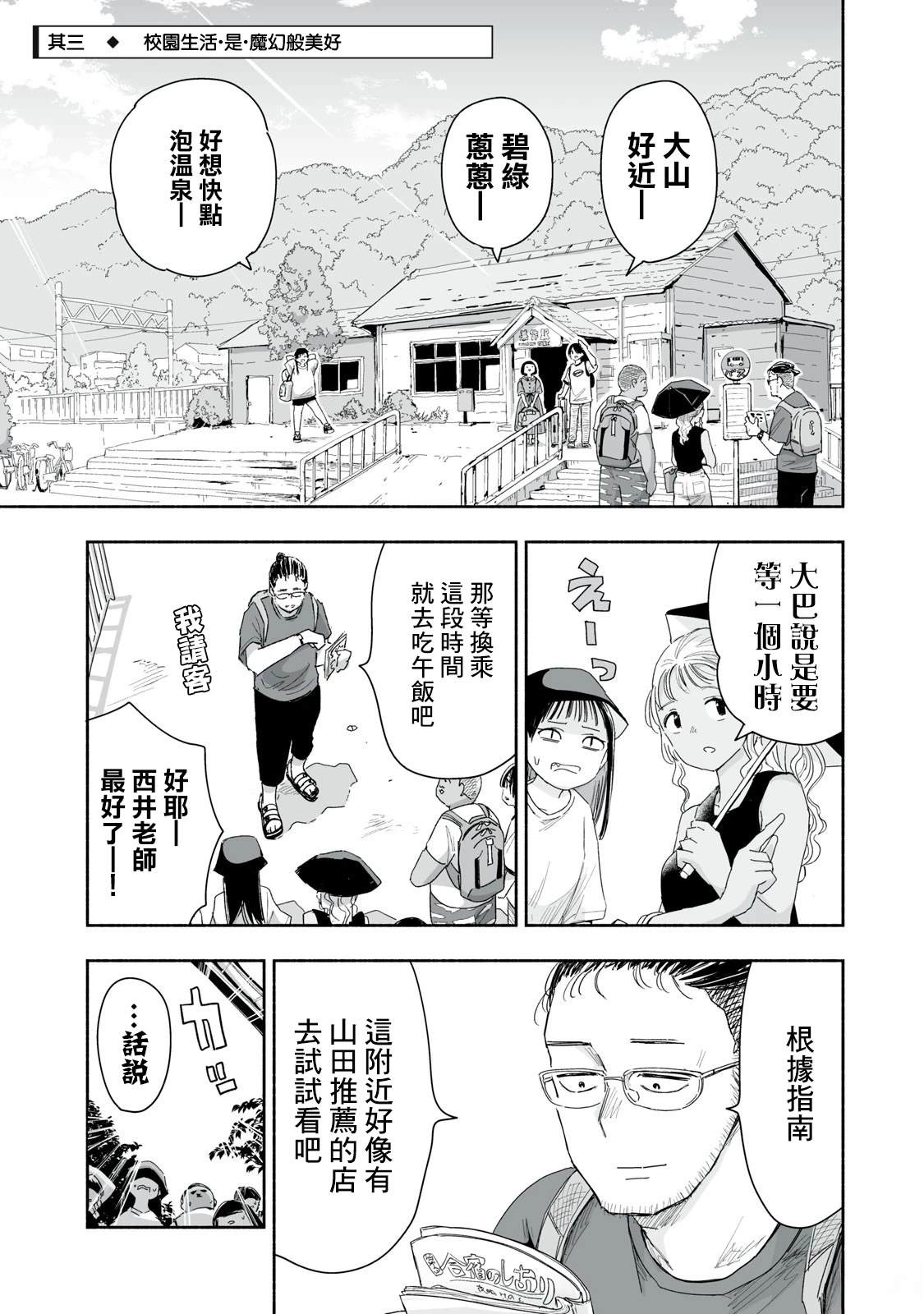 第36.3话1