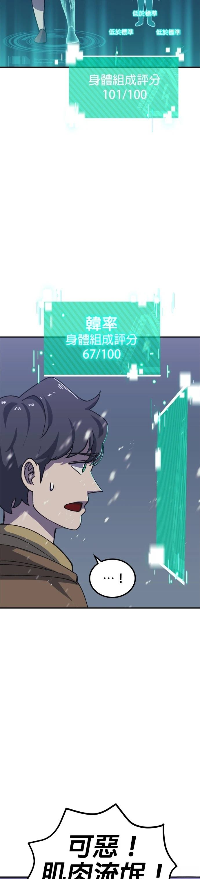 第70话4