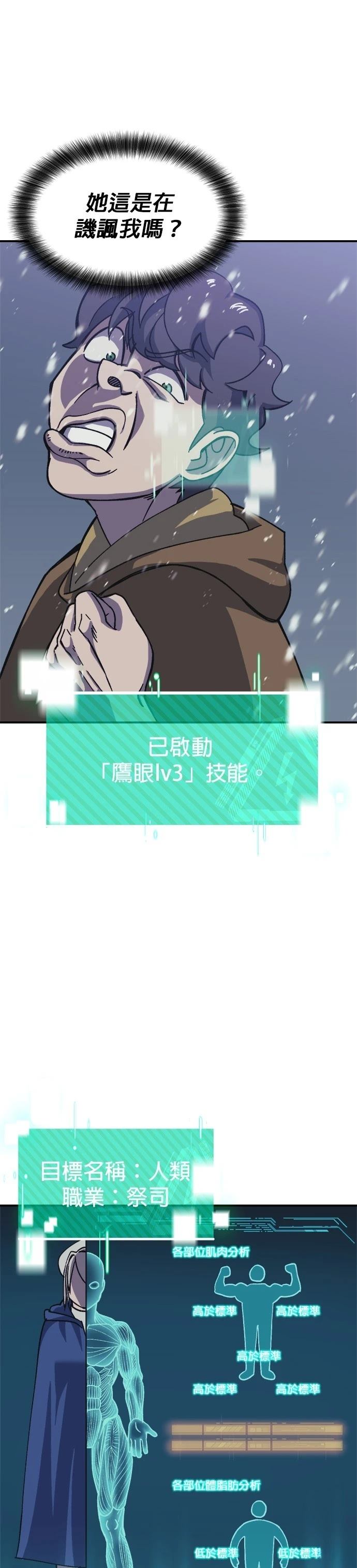 第70话3
