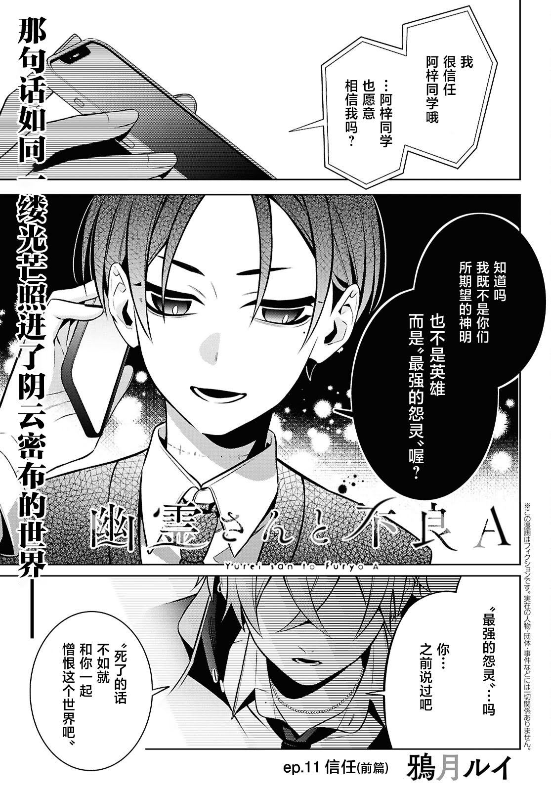 第11话0