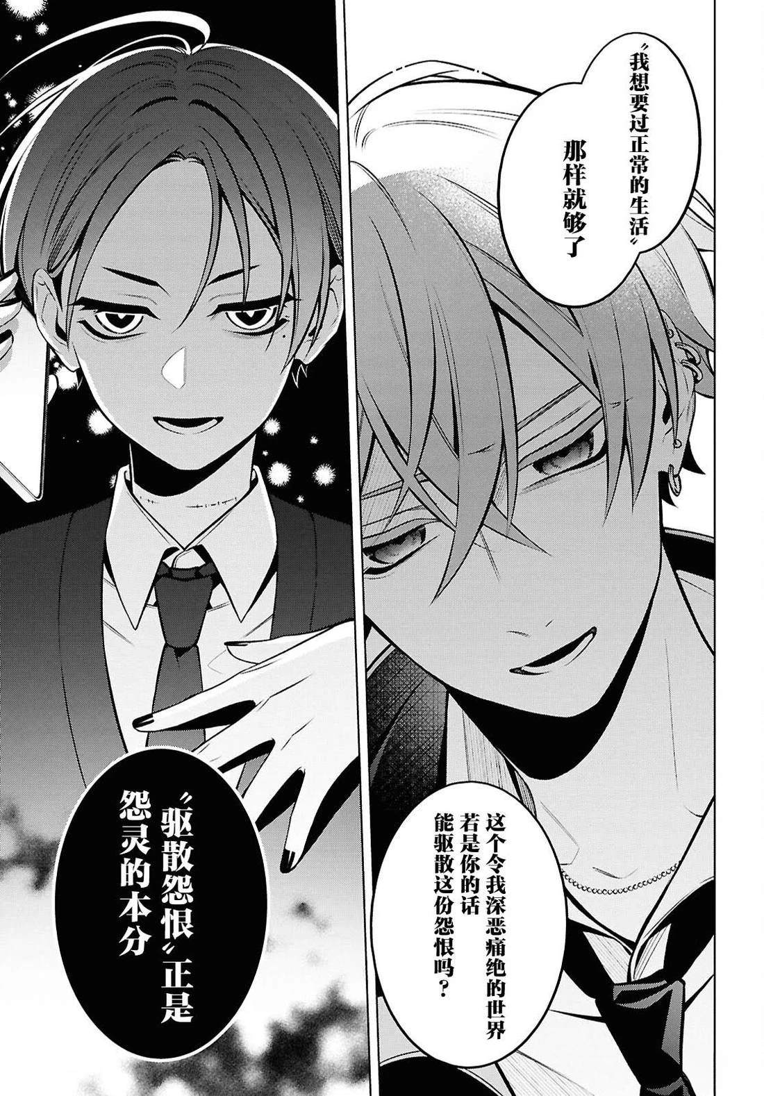 第11.1话2
