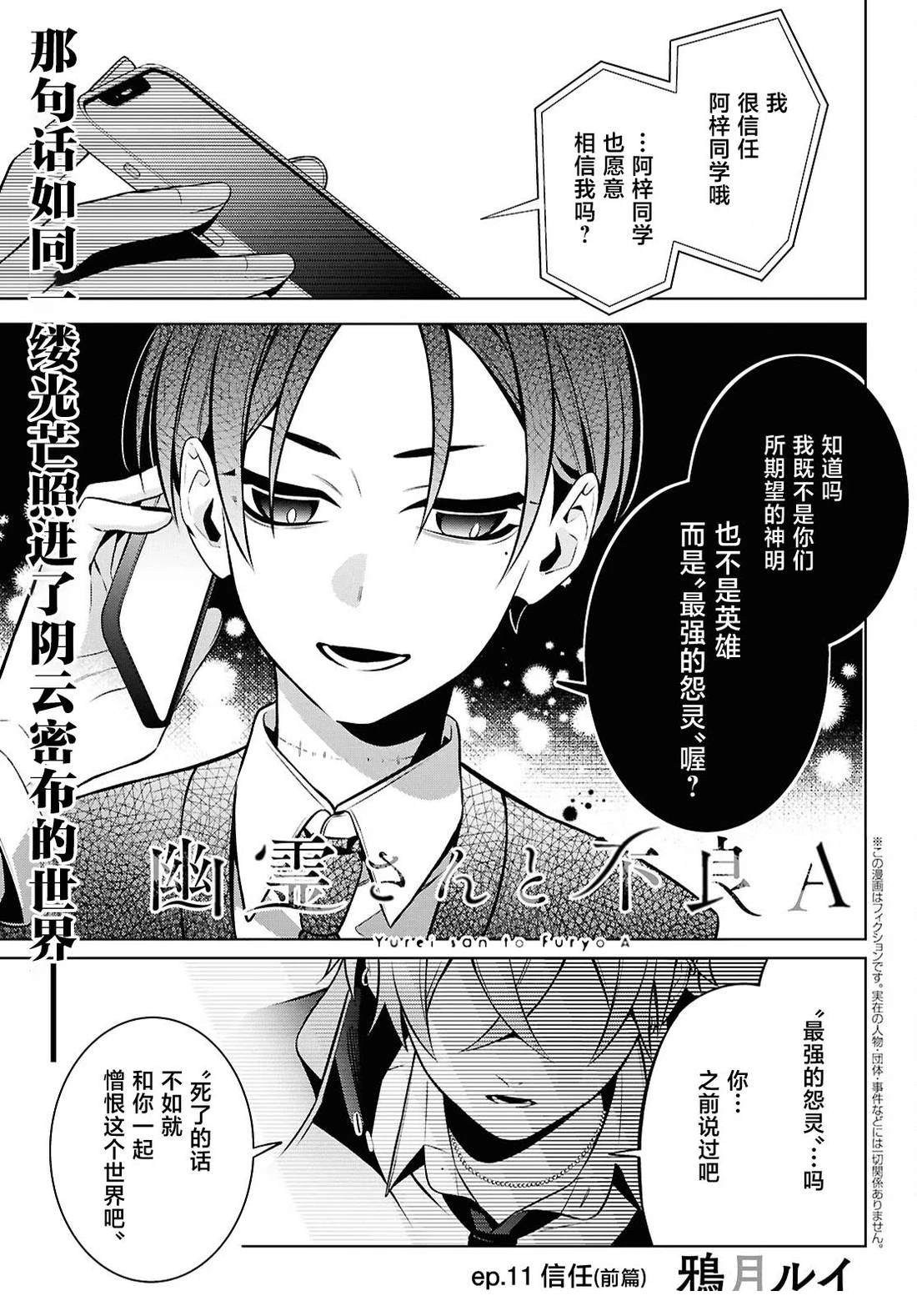 第11.1话0