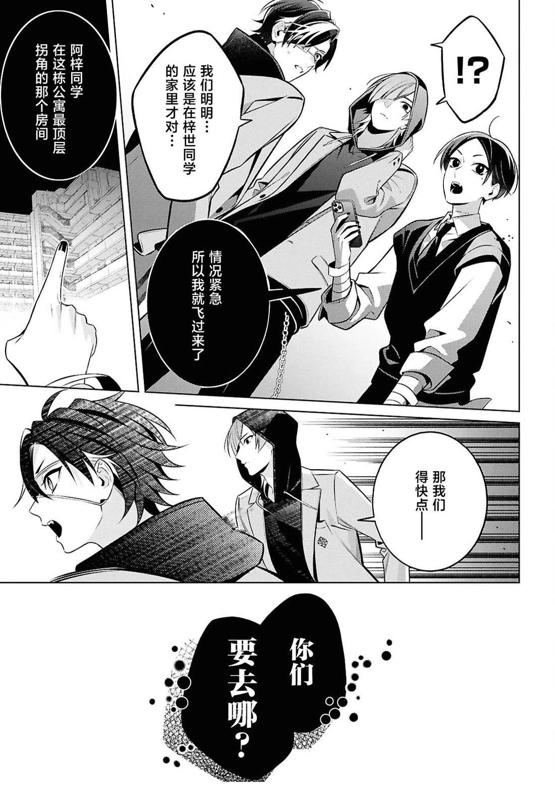 第11.1话4