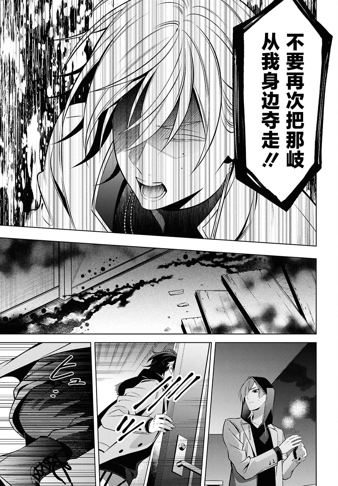 第11话2