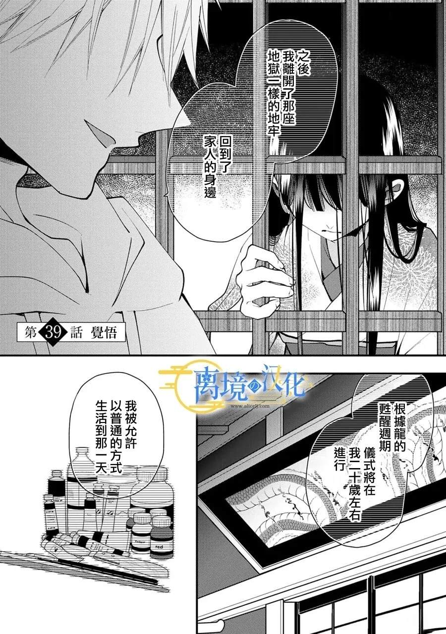 第39话1