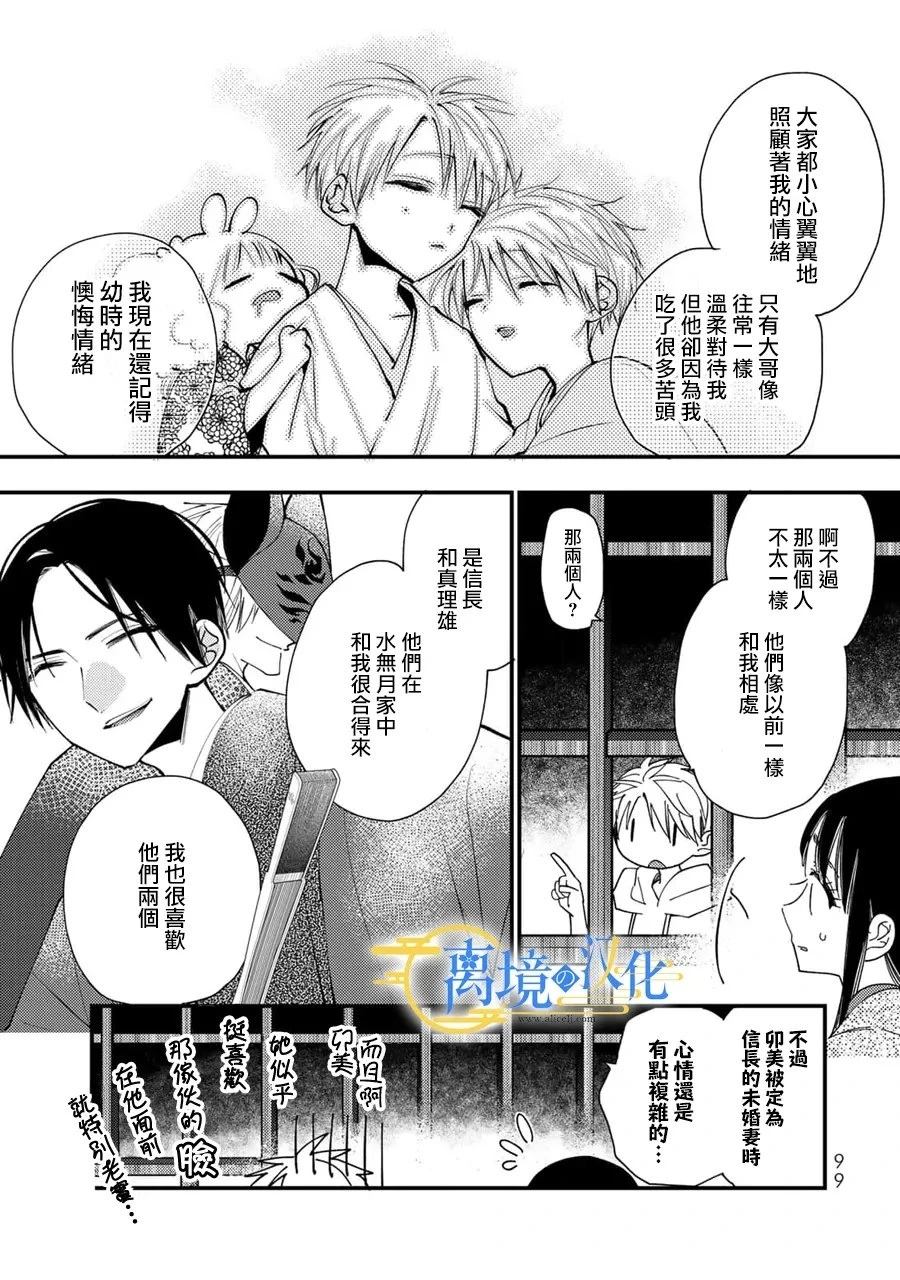 第39话3
