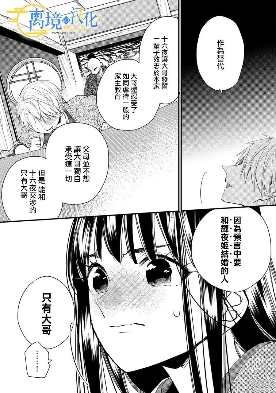 第39话2