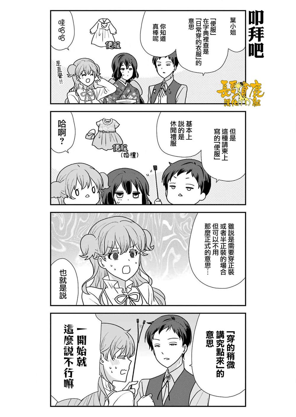 第21话2