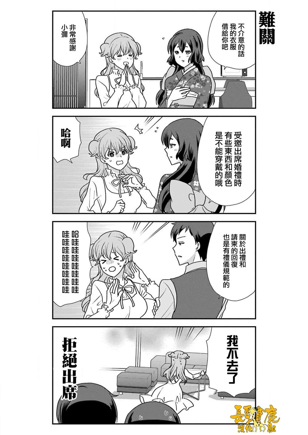 第21话3