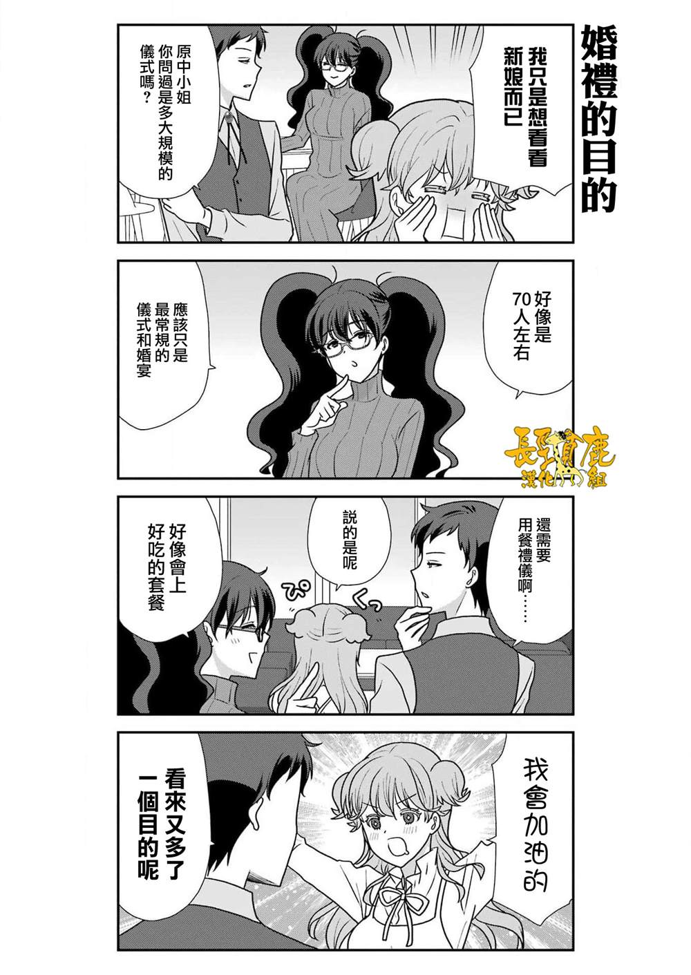 第21话4