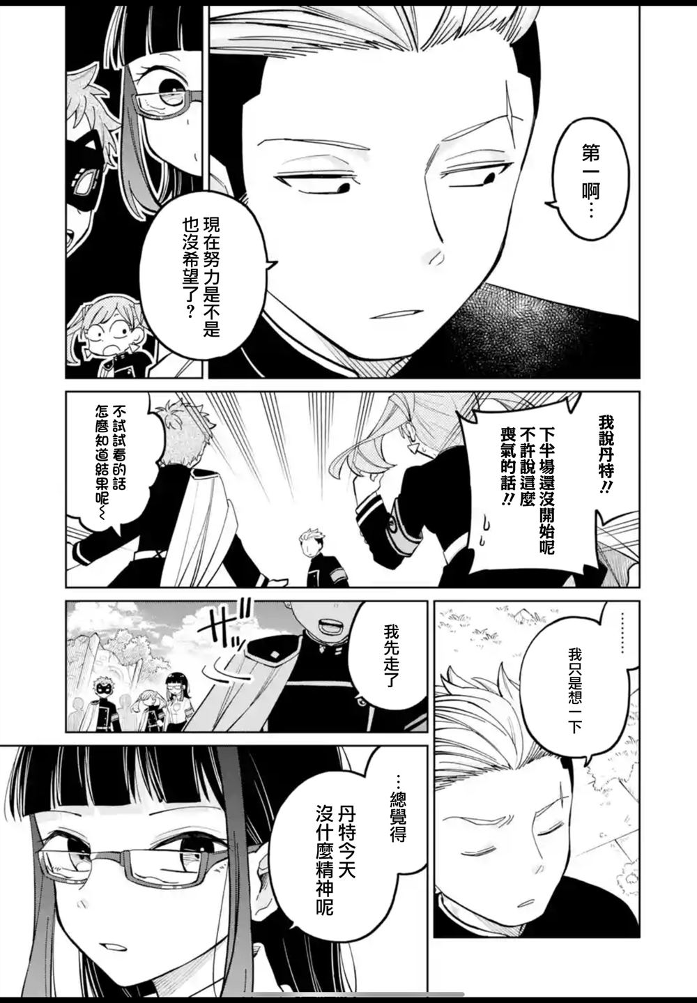 第43.2话1