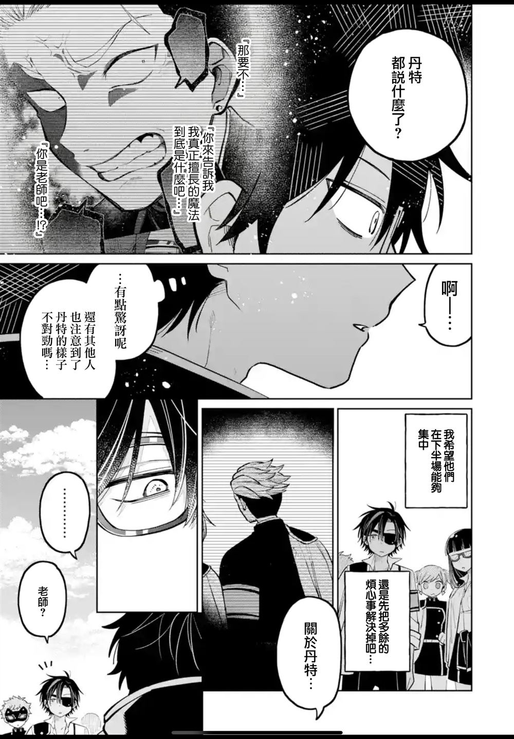 第43.2话3