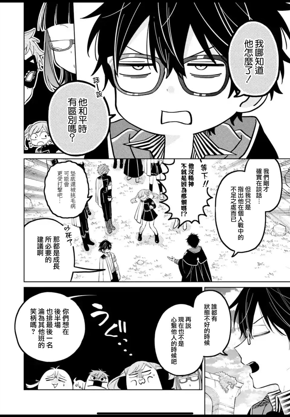 第43.2话4