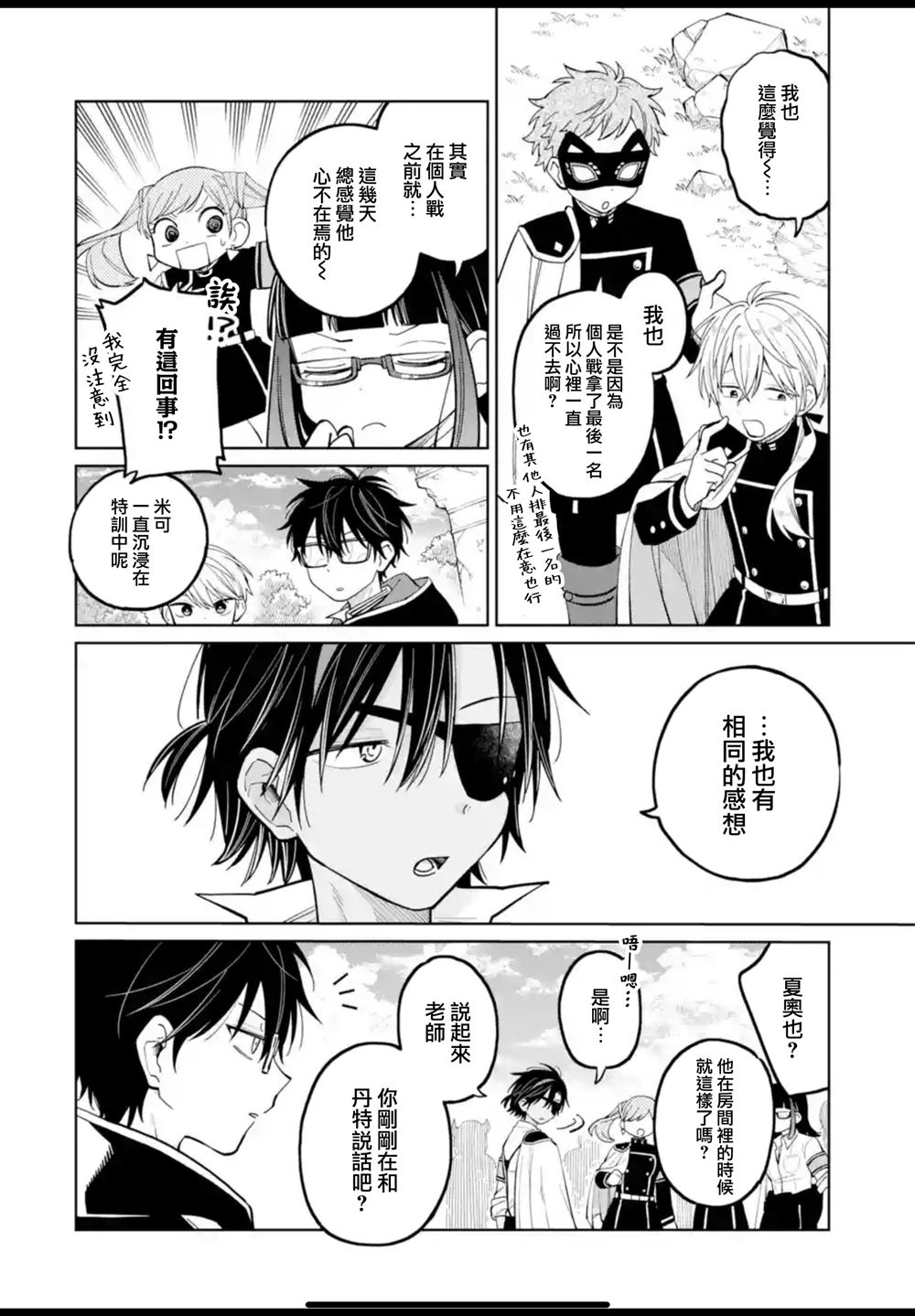 第43.2话2