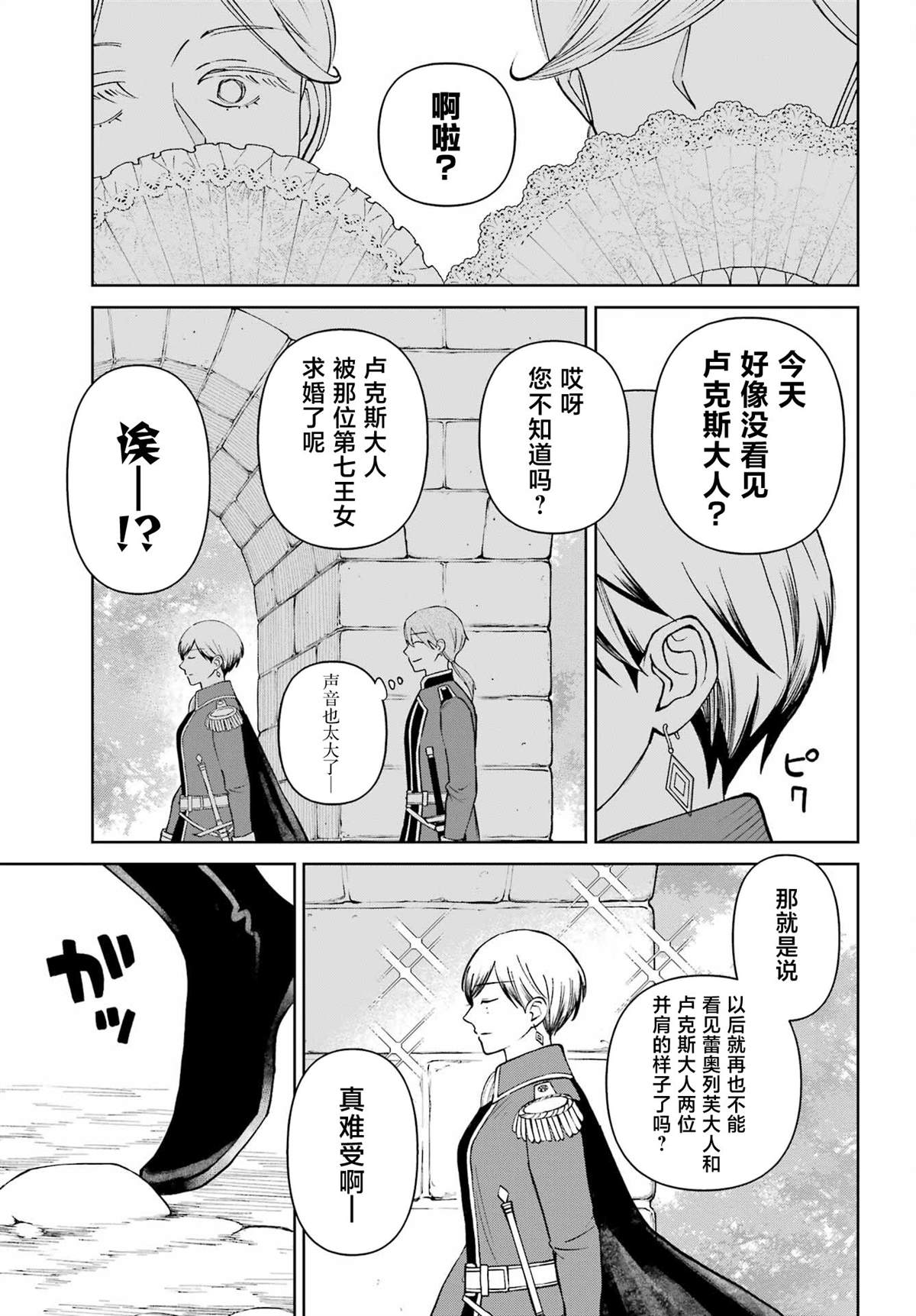 第11话2